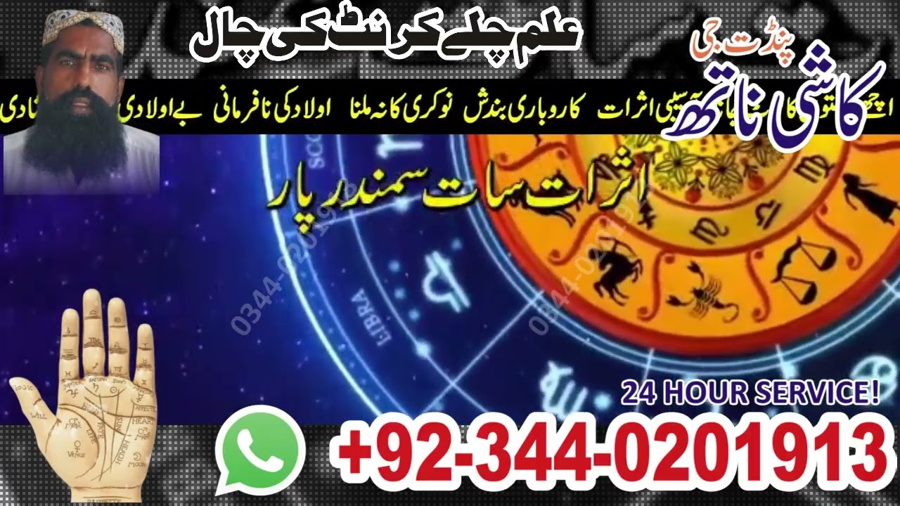 In Top BEST & Very Powerful BLACK MAGICIAN       [24/7] ONLINE WORLDWIDE ISTIKHARAAmilbaba Kalajadu