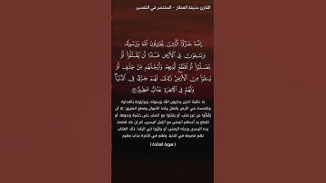 استمع لأجمل مقعط يتحدث عن بنى إسرائيل القارئ حذيفة محمد العطار #قرآن #قران_كريم