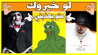 لو خيروك : نسخة التعذيب النفسي !