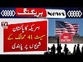 Breaking News - America banned citizens of 41 countries , including Pakistan - Tv Today Breakings