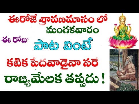 Devi Sukhtam | Ya Devi Sarvabhuteshu | Telugu Devotional Songs | PicsarTV