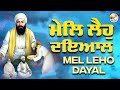 Mel Leho Dayal - Bhai Balwinder Singh Ji #gurbanishabad  #shabadgurbani