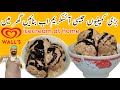 Ice Cream Recipe - Homemade Banana Ice Cream - Eggless icecream - BaBa Food RRC