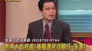 20080115大話新聞2