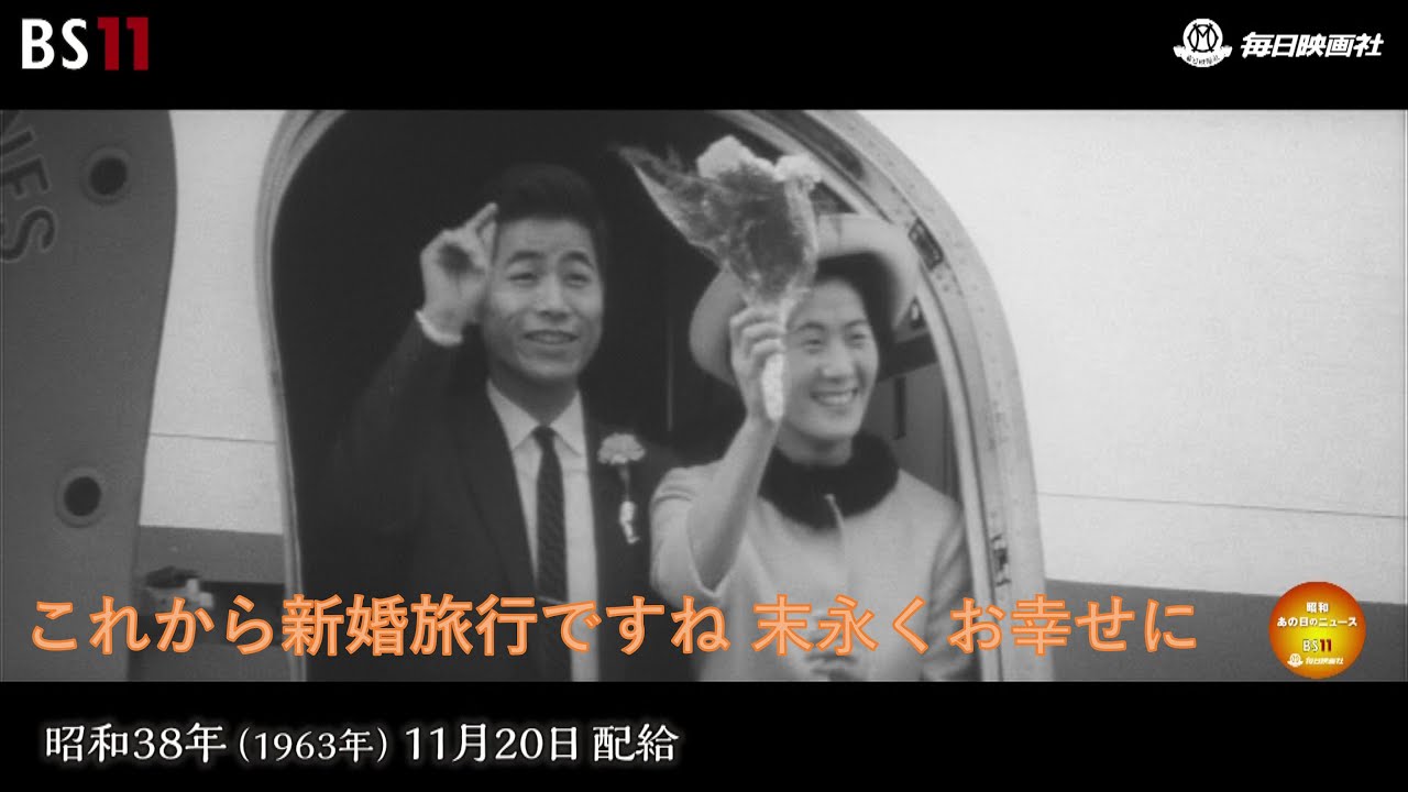 ４５年前に、新婚旅行で買った、３０年ものの、バレンタイン Honeymoon in the Sky - Memories of the Showa era are brought back