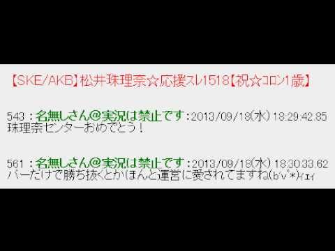 AKB48とSKE48の松井珠理奈　第4回じゃんけん大会で優勝　ヤラセ告発伝説