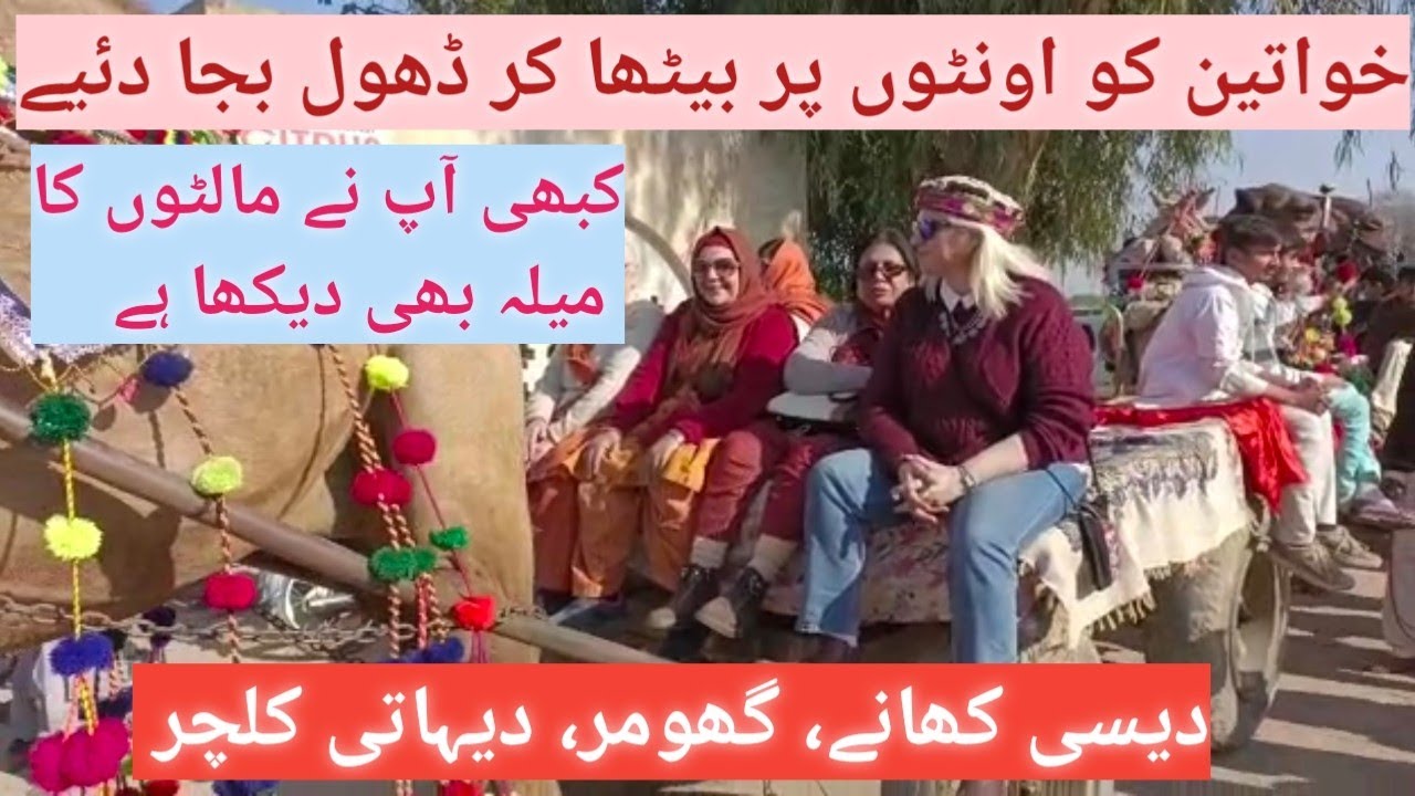 Orange Festival was held in Chiniot which was attended by people from abroad. llchiniot llorange