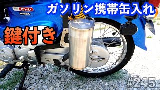 【シャモン】ノズルケース付き携行缶ホルダー 218cyY71beL._UF350,350_QL80_.jpg