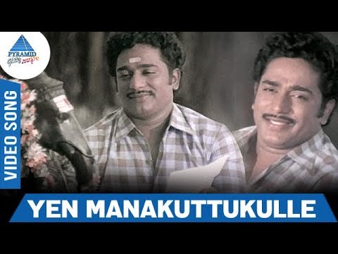 En Manakkoottukkulle Song Lyrics on YouTube