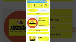 Ultratech Cement Investment platform / Ultratech Cement Withdrawal proof screenshot 2