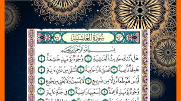 سورة  الغاشية الشيخ محمد جبريل قراءة بالتوسط