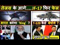 India to become 'KING' |  No twin engine Tejas | JF-17 failed again | MQ-9 | ISTAR | T-129 blocked
