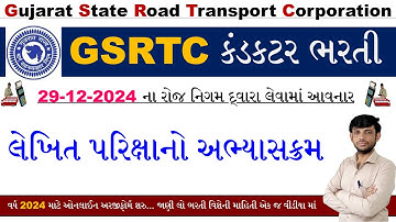 GSRTC Conductor Exam Syllabus 2024 | Conductor Bharti 2024 Exam Syllabus Gujarat | ST Bus Conductor