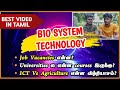Al bio system technology jobs in sri lanka tamil     