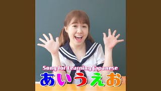 Lagu untuk Belajar Bahasa Jepang
