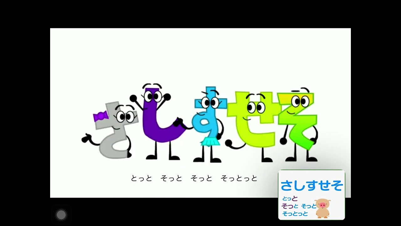 Japanese Alphabet Song (REMAKE) - YouTube