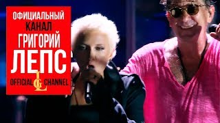 Григорий Лепс и Диана Арбенина - Очень хотела (Live)