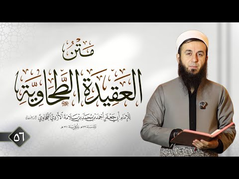 شرۆڤەکرنا پەرتووکا {العقيدة الطحاوية}