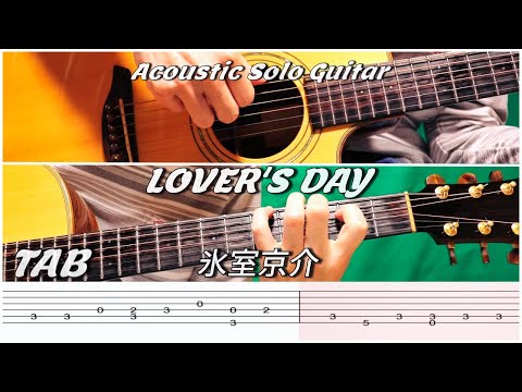 【簡単ソロギター】LOVER'S DAY（氷室京介）をカポなし＆レギュラーチューニングで。アコギ1本オリジナルアレンジ｜Kattin Guitar