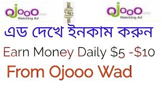 Earn From Ojooo $5 - $10 Per Day | How To Earn Money From PTC Site | Bangla screenshot 2