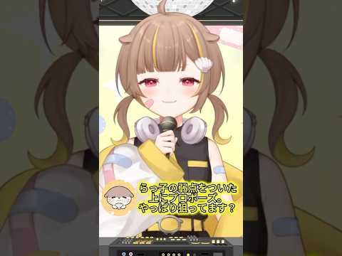 やっぱり狙ってますね？ #らこの貝殻 #ミリプロ切り抜き