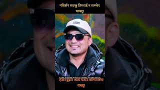 Live Dohori || Lok dohori song || Short video || Ramailo || Nepali Song