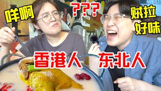 东北人挑战用粤语和香港人沟通24h?!她会崩溃吗?全程爆笑