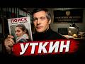 "Мы найдём убийцу вашей дочери..."