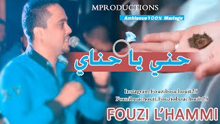 Cheb Fouzi L'Hammi أغنية رائعة للاعراس للشاب فوزي الحامي حني ياحناي 2007