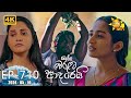 Ralla weralata adarei      episode 710  20240510  hiru tv