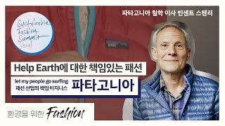 ⟪환경을 위한 Fashion⟫ COVID-19 이후 세계의 책임 있는 비즈니스 ㅣThe responsible business in post covid-19 world
