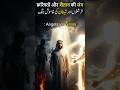 फरिश्ता और शैतान I Angel vs Satna #islamichistory #ai #islamicvideo #shorts