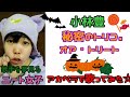 【歌ってみた】ハロウィン前日に小林豊(ボイメン)秘密のトリコ・オア・トリートアカペラで歌ってみた☆【第23弾!!】