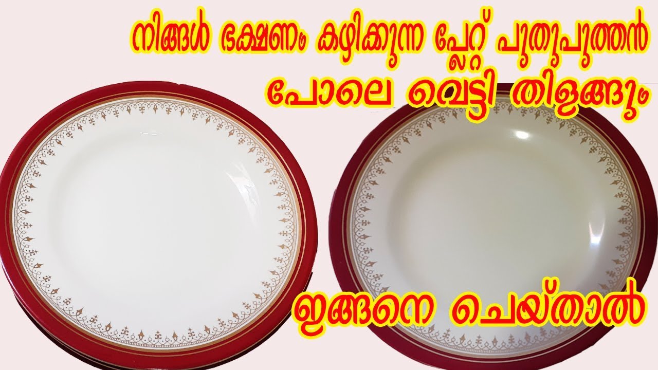 Plate Cleaning Tips Malayalam 5 plate-cleaning-tips-malayalam-5