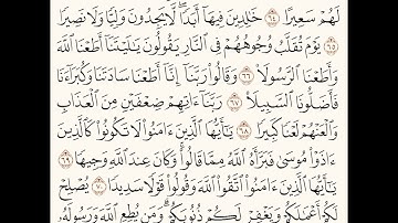 تقليد ما بين الشيخ محمود علي البنا والشيخ محمود خليل الحصري - ما تسير من سورة الأحزاب