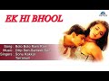 Ek Hi Bhool : Bolo Bolo Ram Ram Full Audio Song | Milind Gunaji, Monalisa |