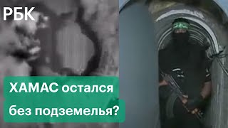 Израиль ликвидировал «Метро» — систему подземных тоннелей боевиков ХАМАС в секторе Газа
