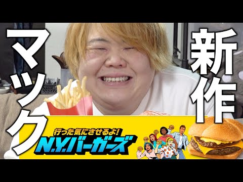 80's U.Sマクドナルドドライブスルークルー 超激レア バーガーとポテト 80's U.Sマクドナルドドライブスルークルー 超激レア バーガーと