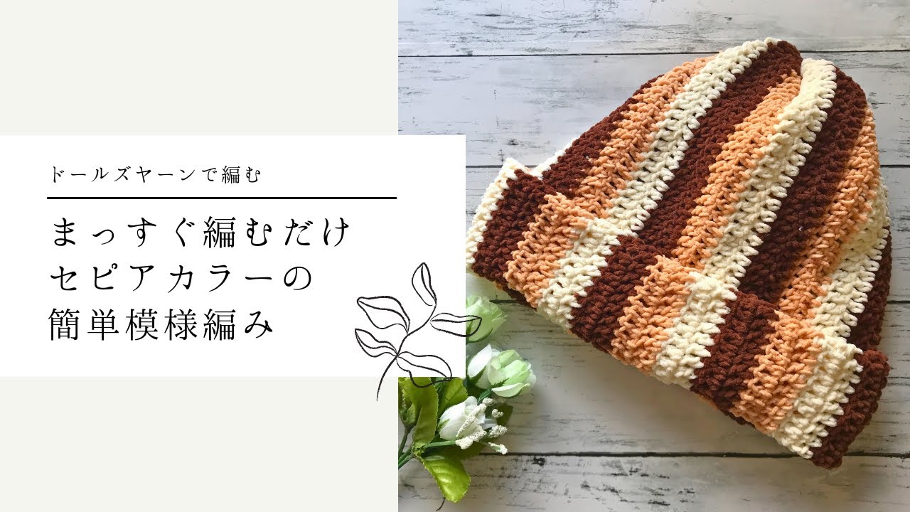 ハンドメイド hide風 カラフルロングコード ニット帽 ドール用 オーダー可 I made a simple knit hat using Doll's Yarn, just by knitting it
