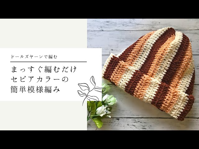 Y.A.R.N スカル模様 ニット帽 I made a simple knit hat using Doll's Yarn, just by knitting it