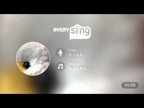 [everysing] 雨のち晴れ