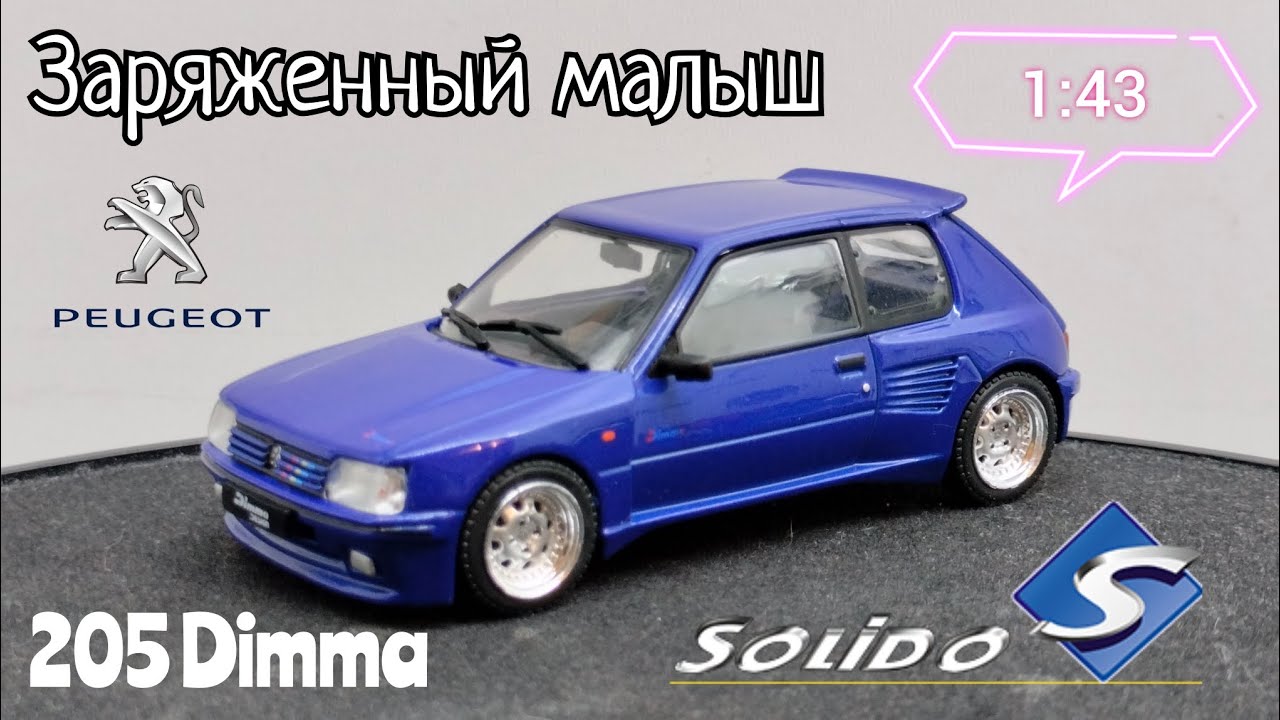 Заряженный малыш | обзор модели Peugeot 205 Dimma 