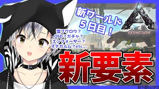 【#にじARK​】新要素にめっちゃ触れたい！！！【鈴木勝/にじさんじ】