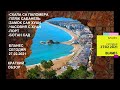 27.02.2021 ОБЗОР "БЛАНЕС СЕГОДНЯ" КОСТА БРАВА ИСПАНИЯ COSTA BRAVA ESPAÑA BLANES