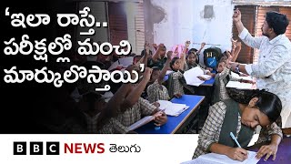 What Is The Reason Why Students Letters Are Like Pearls? Bbc Telugu