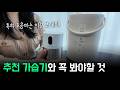 특히 초음파 가습기는 이거 안되면 돈 버립니다.