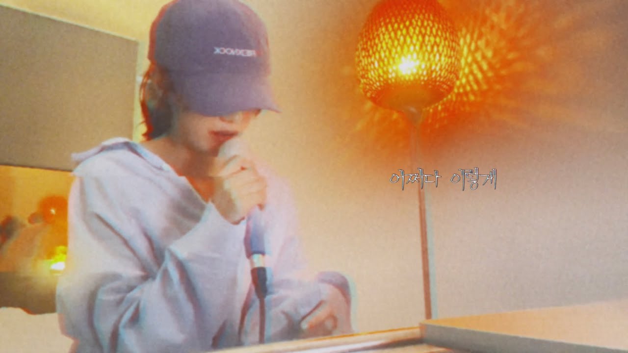 사랑한다 말해도