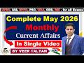 Complete May 2026 Current Affairs Marathon | Complete Revision UPSC/SPSC | EPFO Current Affairs