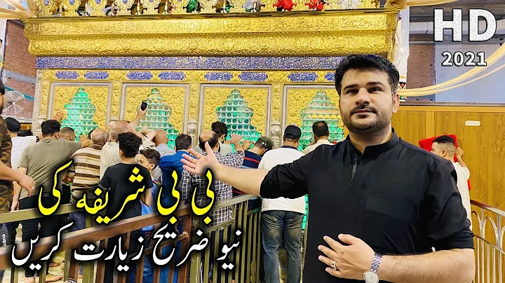 Bibi Shareefa Bint Imam Hassan as K Zareeh Mubarak...