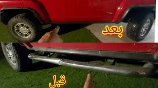 @همرh3  طريقة تبطيل دعسات جانبيه حديد